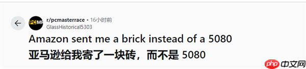 NVIDIA显卡真变砖了!买了一张RTX 5080:收到却是真砖块