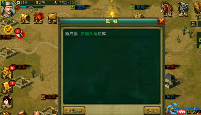 名将招募圣典：从零打造传奇军团的终极法则