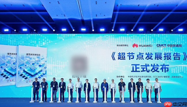 华为全联接大会2025|昇腾AI人工智能产业峰会“与时代,共昇腾”