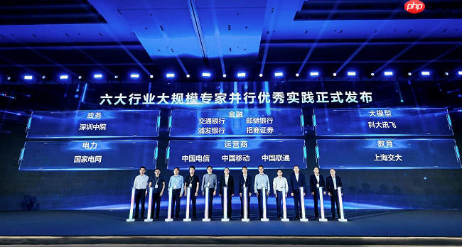 华为全联接大会2025|昇腾AI人工智能产业峰会“与时代,共昇腾”