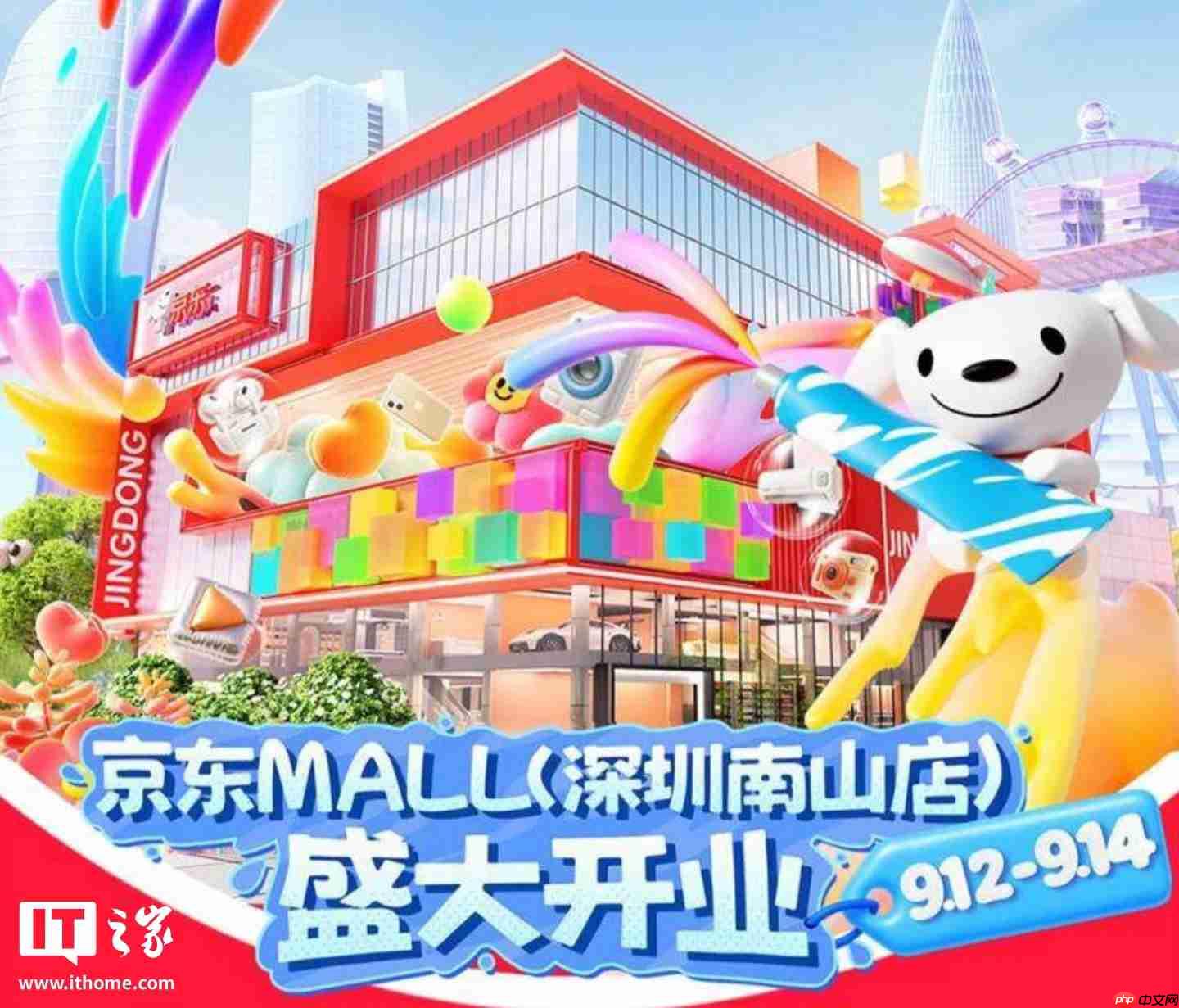 京东 MALL 明年登陆香港市场，首店落地湾仔核心区