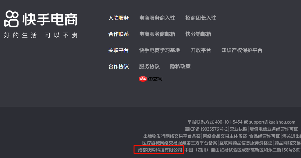 市场监管总局依法决定对成都快购科技有限公司(快手子公司)立案调查