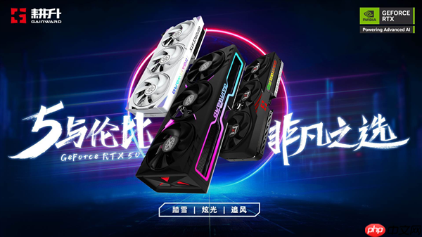 Steam多款佳作先行折扣!耕升 RTX 5070 Ti 追风 OC 2.0预热秋促!