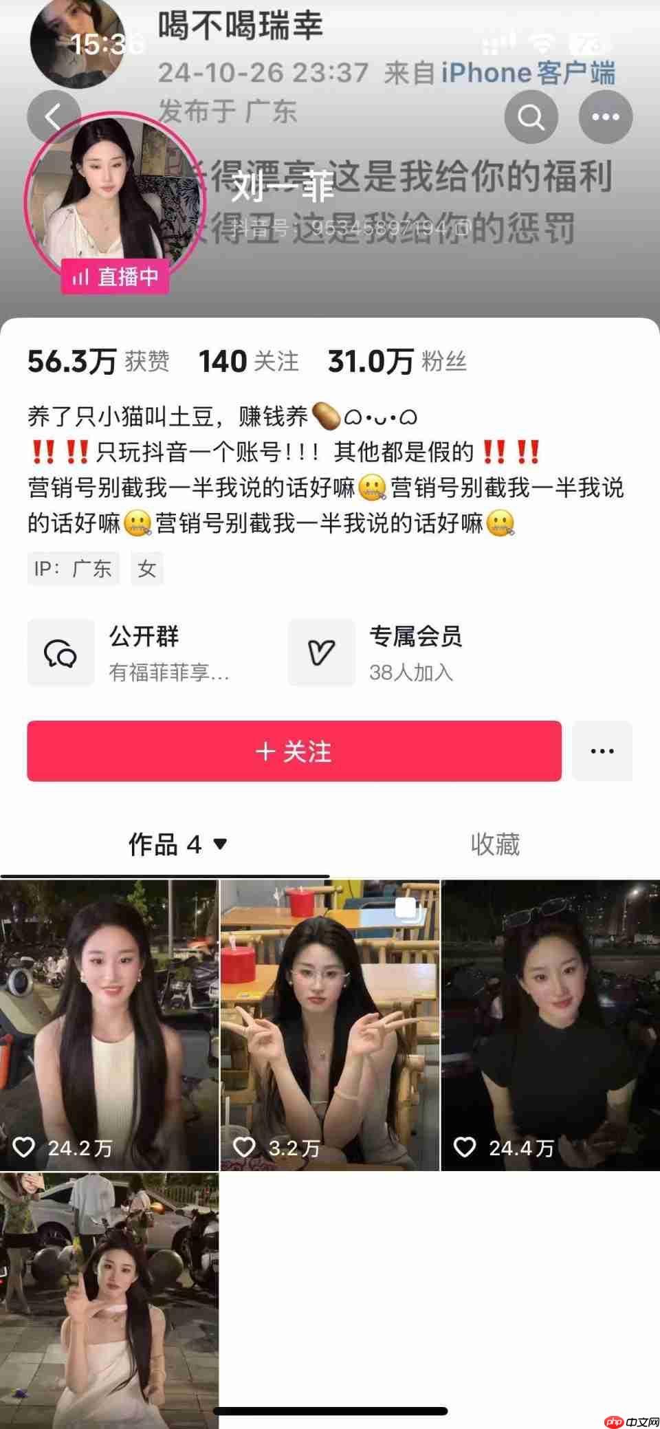 火了!网红“刘一菲”承认蹭流量,但网友们吵疯了