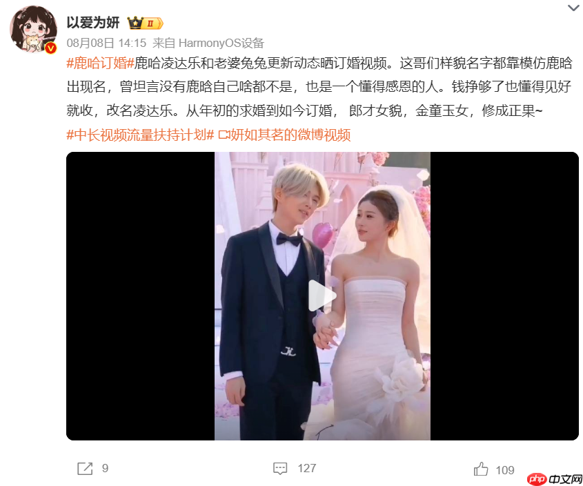 火了!网红“刘一菲”承认蹭流量,但网友们吵疯了