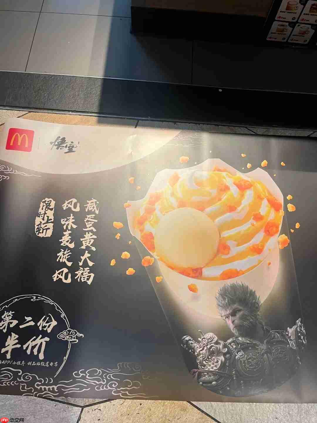 《黑神话：悟空》联动麦当劳更多内容曝光！预约即将开启！