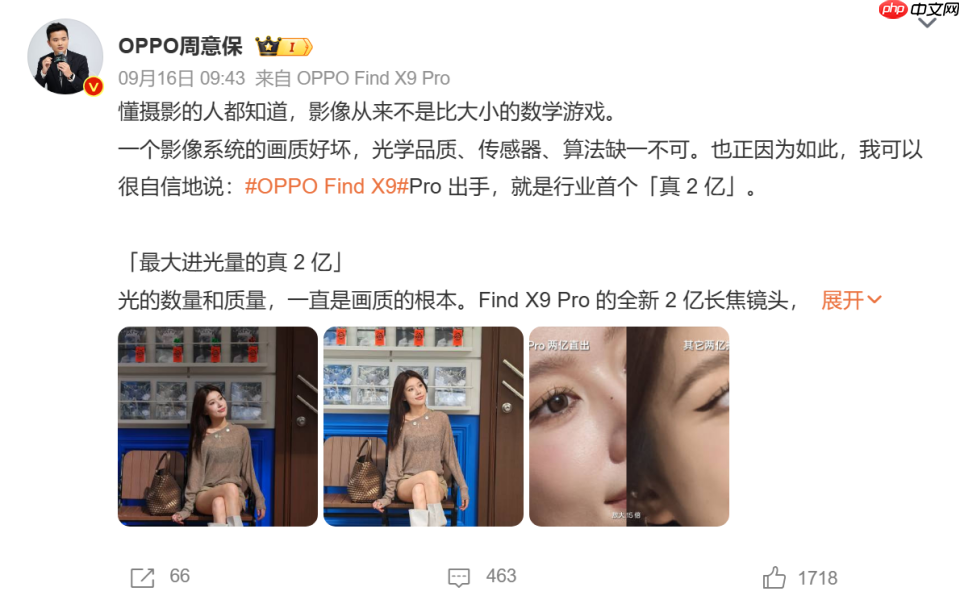 手机影像大战升级！OPPO的“真2亿”像素到底“真”在哪里？