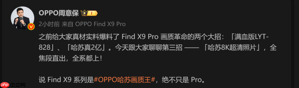 手机影像大战升级！OPPO的“真2亿”像素到底“真”在哪里？