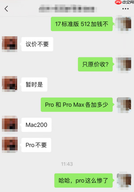 第一批抢购的砸手里了!iPhone 17 Pro今日首发遭黄牛拒收:一分钱都不愿意加