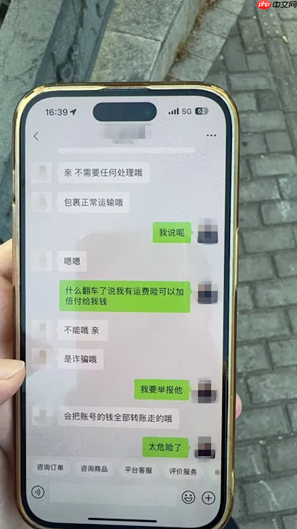 网购138元燕窝 快递员称路上翻车 女子差点被骗52万