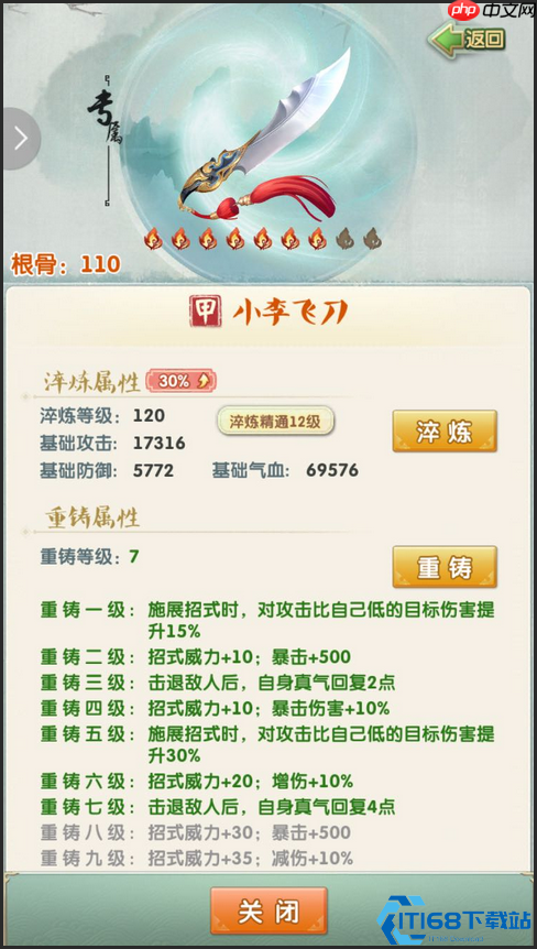 小李飞刀阵容终极指南:打造你的武侠爆发梦之队