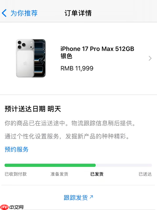 首批iPhone 17系列在路上了！苹果官网、天猫已发货：明天准时到手