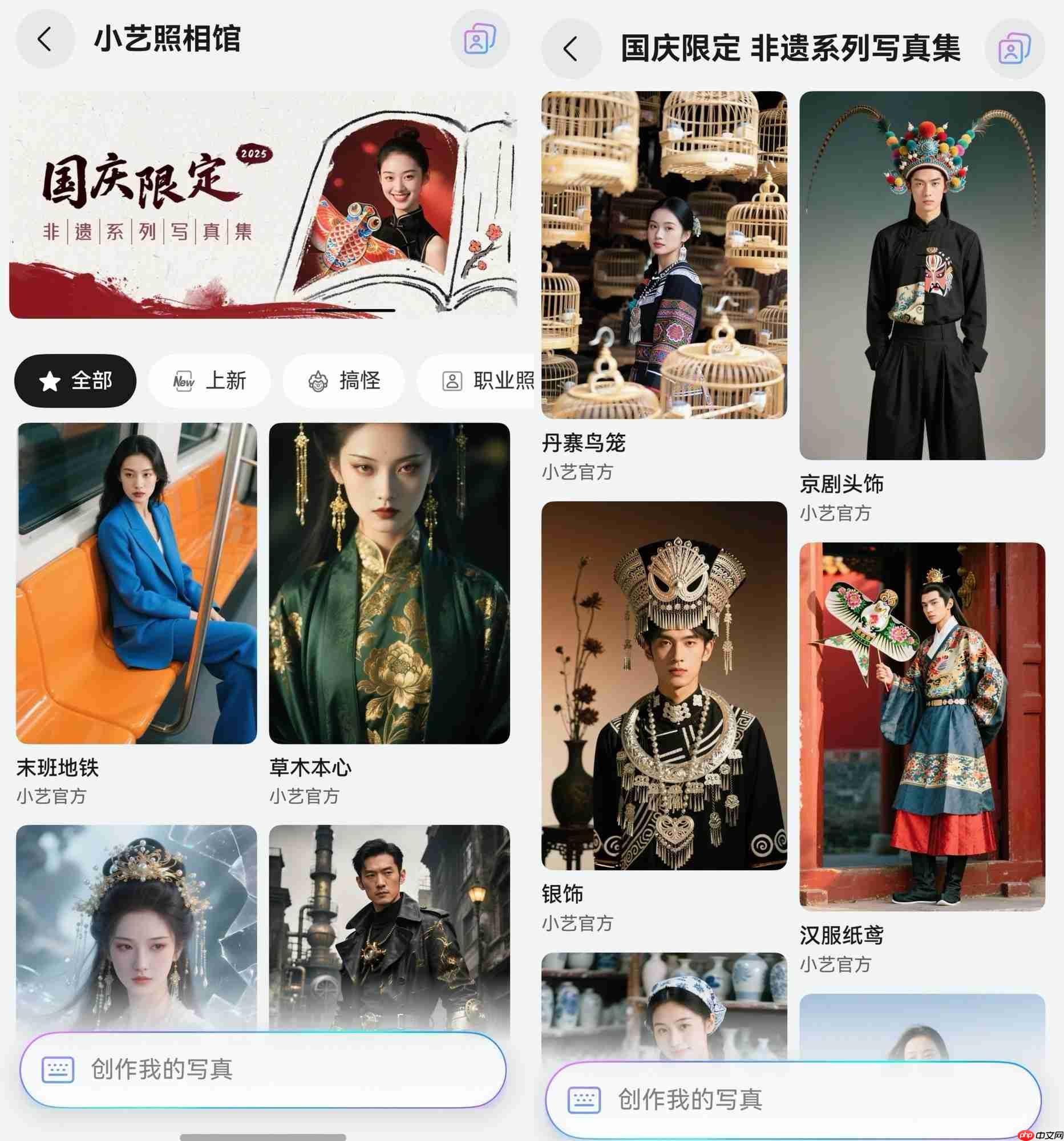 国庆出游找小艺,私人助理、免费导游,方便又省心