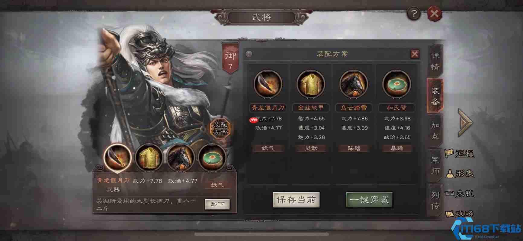 马超开荒神级阵容：法马恪桃园马双流派详解