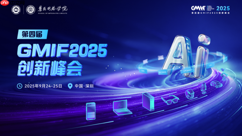 慧荣科技即将亮相GMIF2025，驱动AI全场景变革