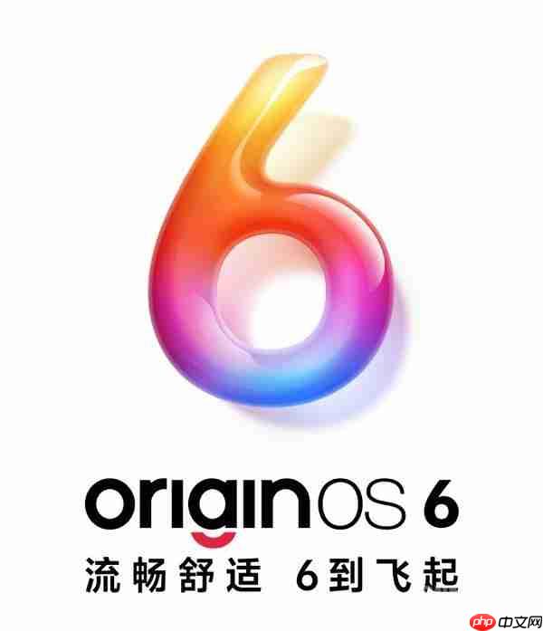 vivo OS产品副总裁：OriginOS 6新增小V记忆2.0功能