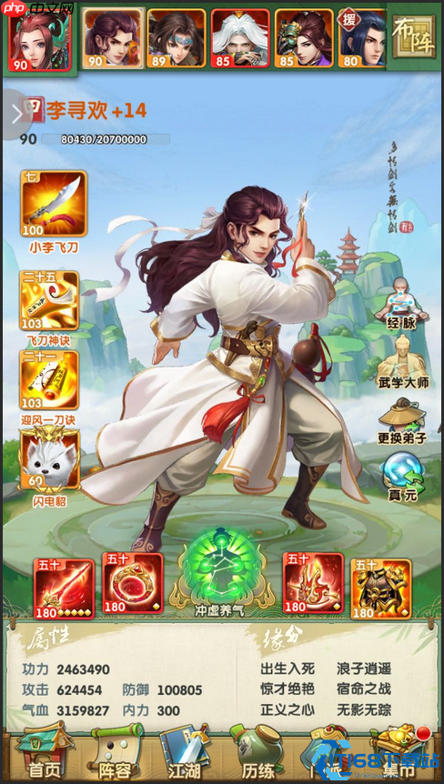 武侠大侠速成指南：阵容搭配与资源运营核心战术