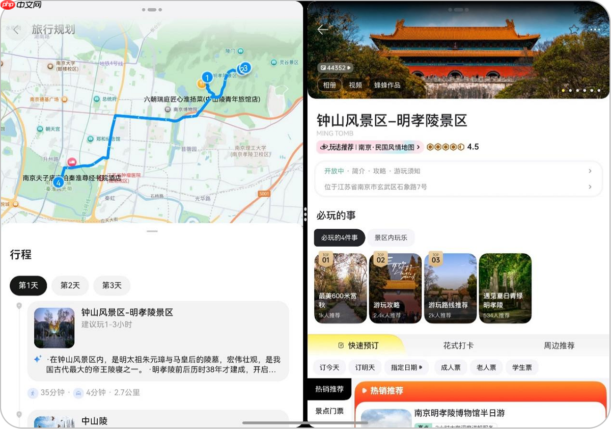鸿蒙5首发小艺旅行规划,携马蜂窝、携程、高德地图打造全程智慧旅行体验