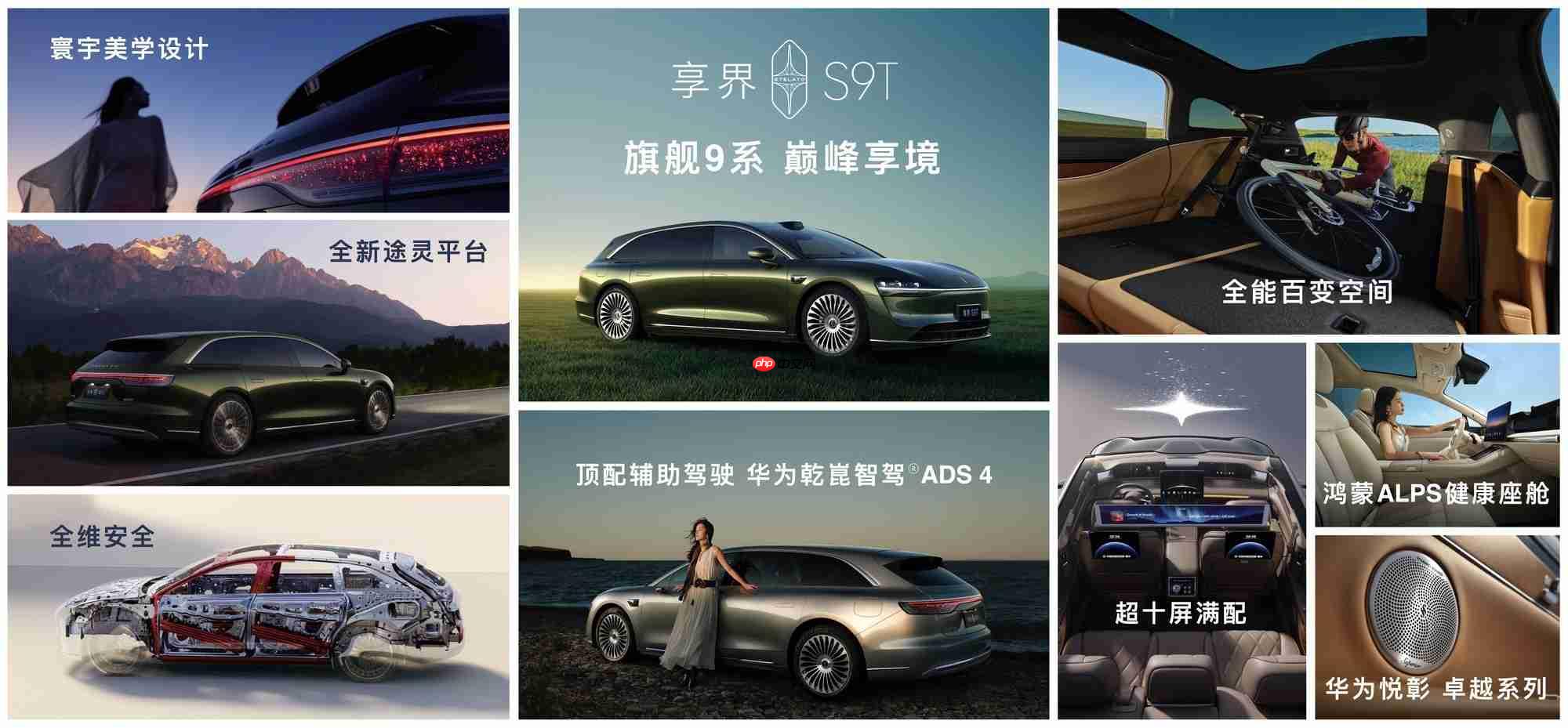 余承东首次公开享界S9T碰撞测试,全维展现“移动堡垒”本色