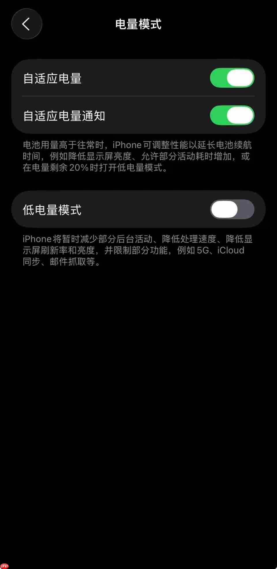 iOS 26正式版来了！新增“自适应电量”功能，续航提升！