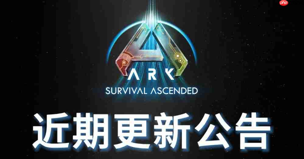 派对“壳”以开始了吗,《方舟:生存飞升》忍者神龟联动预告