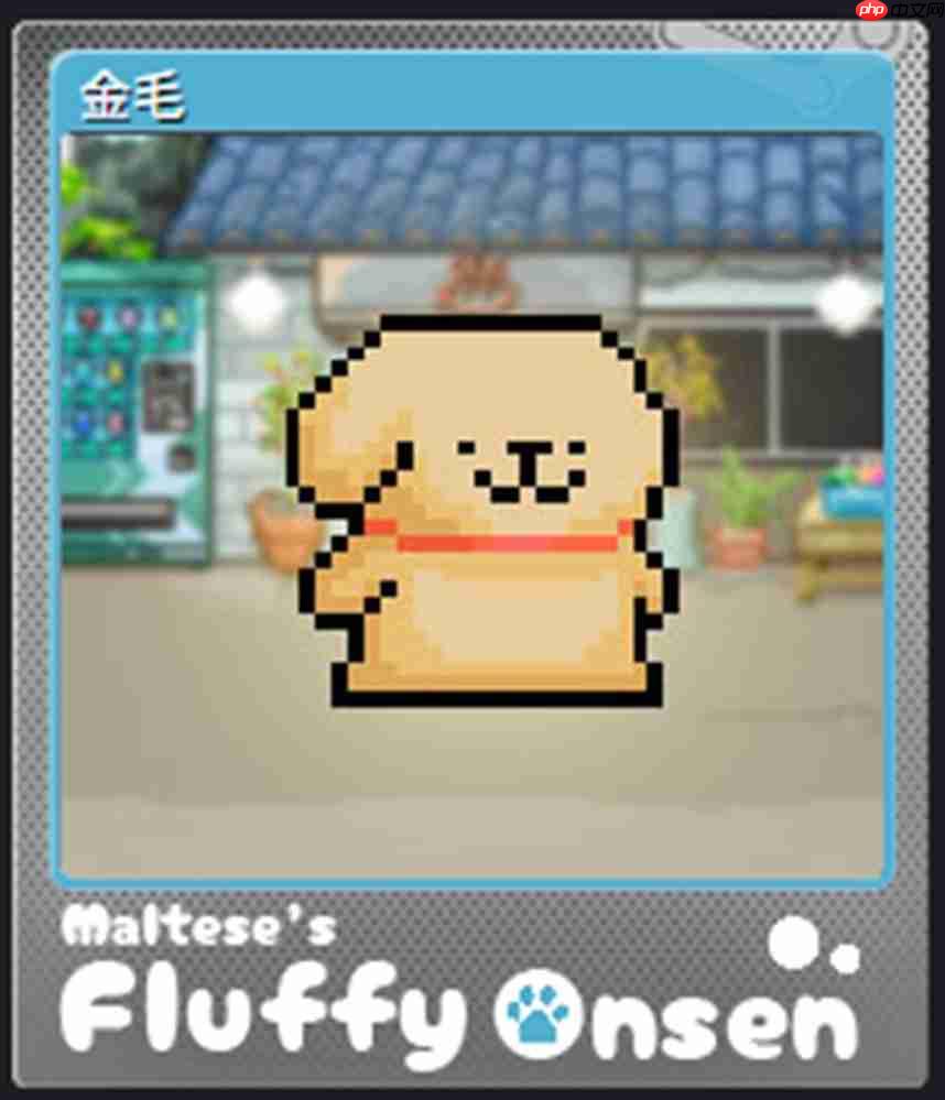 温泉馆新伙伴!《线条小狗:动物温泉》免费DLC更新现已上线