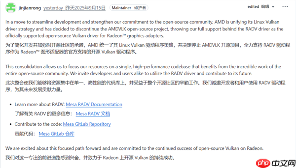AMD宣布终止AMDVLK驱动!转向全力支持RADV