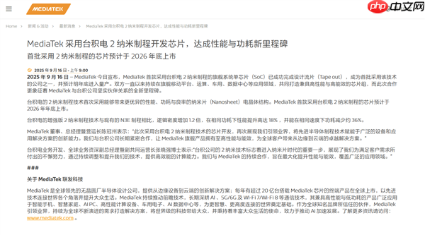 联发科首款台积电2nm制程旗舰SoC完成设计流片：明年底量产上市