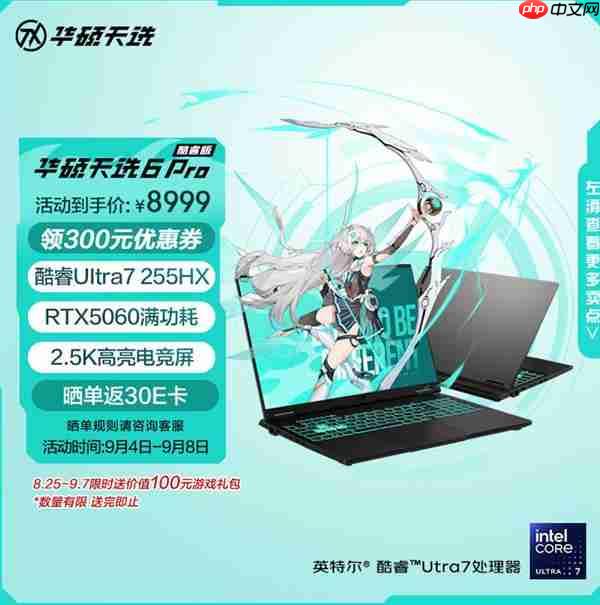 2025游戏本全能战神!ROG魔霸新锐酷睿版:AI高静六边形战士