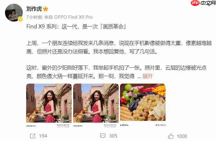 画质革命！OPPO Find X9系列释出2亿像素样张