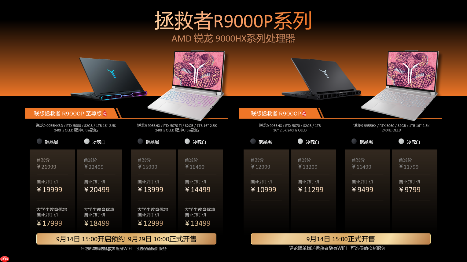 核力满满帧帧制霸 —— AMD携京东、联想共启“返校季 AMD帧香电竞节”武汉站,联想拯救者新品正式开售!