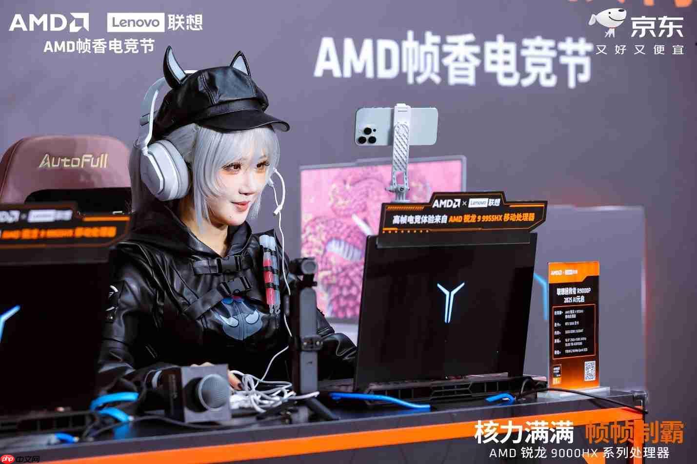 核力满满帧帧制霸 —— AMD携京东、联想共启“返校季 AMD帧香电竞节”武汉站,联想拯救者新品正式开售!