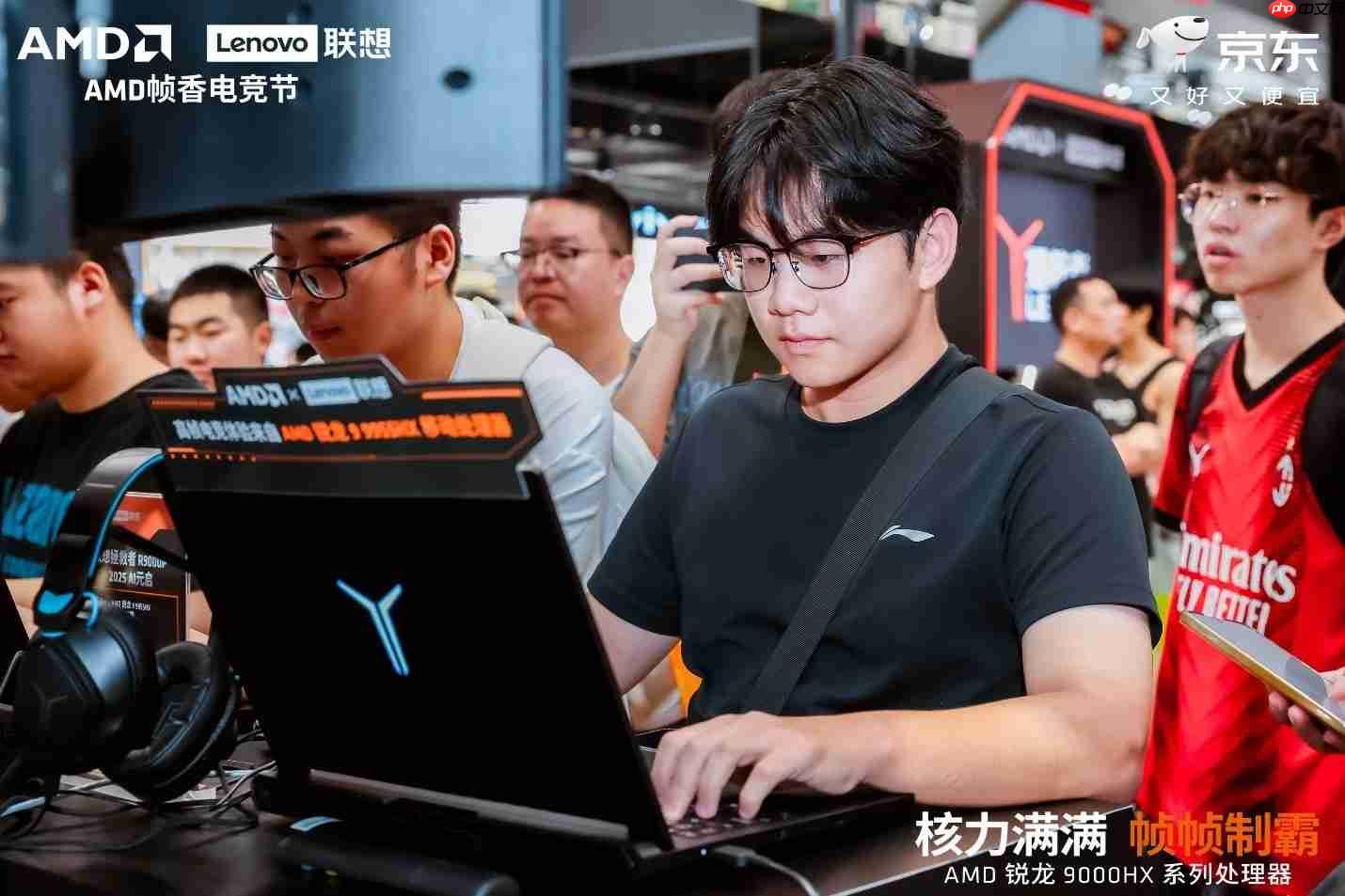 核力满满帧帧制霸 —— AMD携京东、联想共启“返校季 AMD帧香电竞节”武汉站,联想拯救者新品正式开售!