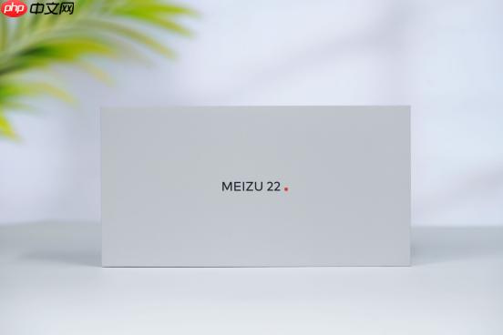 一年半磨一剑!魅族22评测:要做6.3英寸的综合体验旗舰