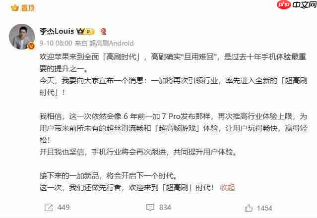愿做愚公?一加李杰对安卓卡顿发表评论