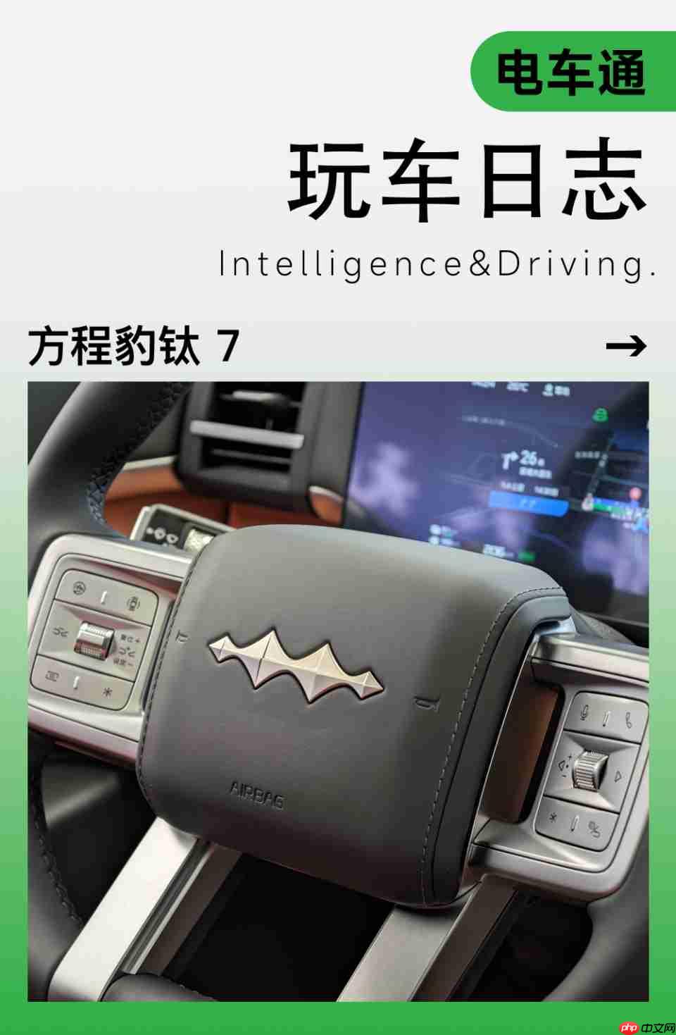 方程豹钛7线下体验：不只是便宜，或有望成品牌销冠？