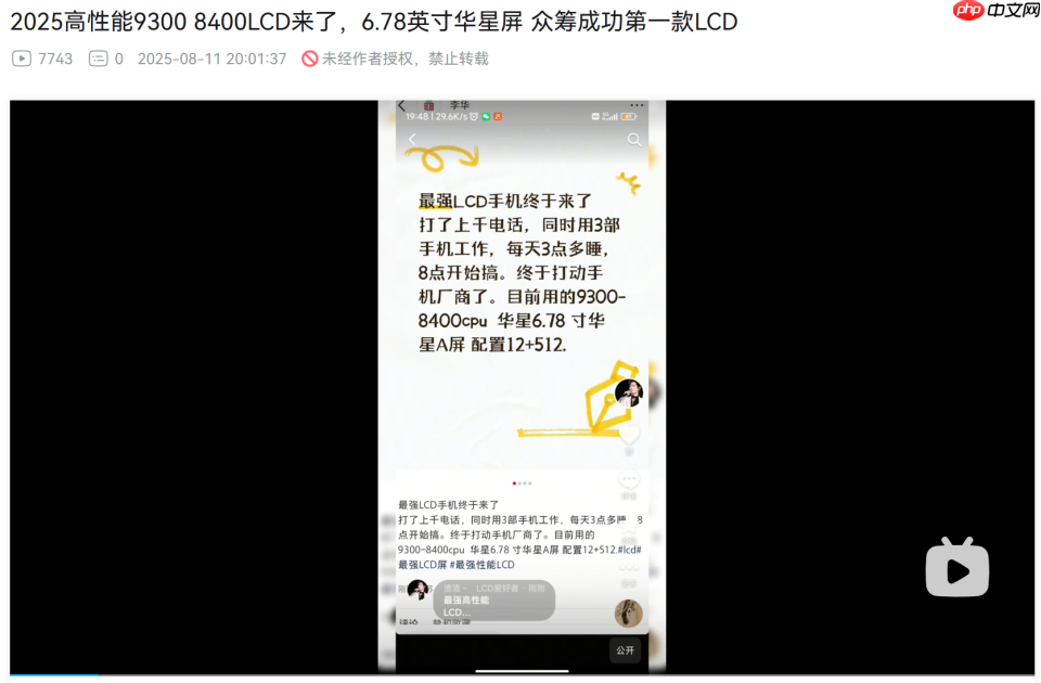 情怀救不了市场，LCD永不为奴党们，终究还是输了