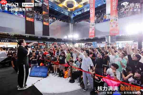 核力满满 帧帧制霸 —— AMD 携京东、联想共启 “返校季 AMD 帧香电竞节” 武汉站 联想拯救者新品正式开售