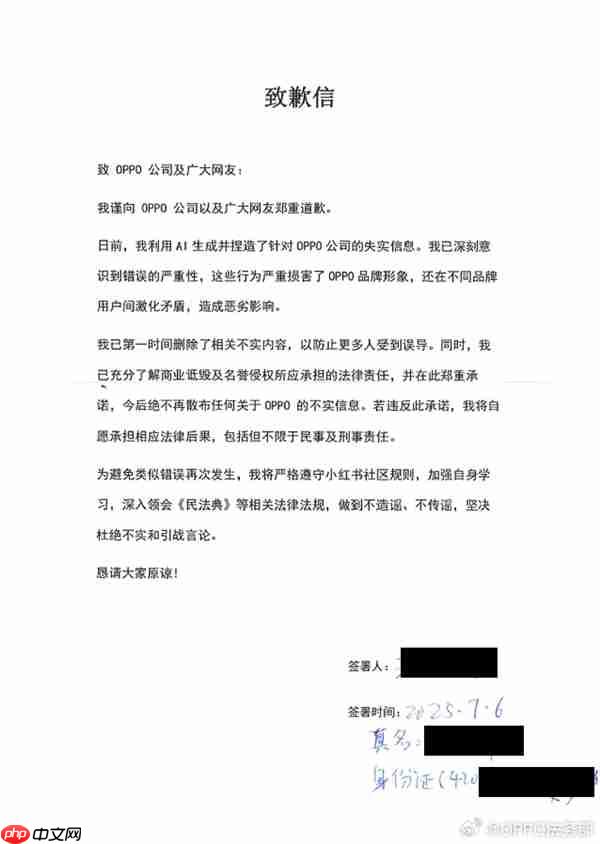 被人恶意抹黑产品质量！OPPO法务部严正声明：坚持零容忍 严肃追责
