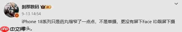 曝iPhone 18系列无缘屏下Face ID 仅灵动岛区域缩窄