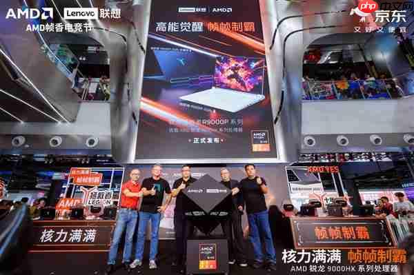 AMD移动X3D加持 内嵌天禧智能体!联想拯救者R9000P 2025至尊版升级电竞体验