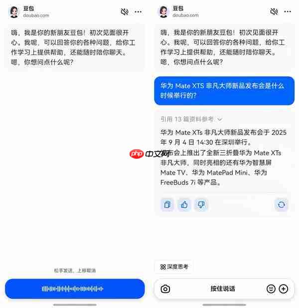 AI对话“动口不动手” 鸿蒙版豆包全面升级语音交互能力