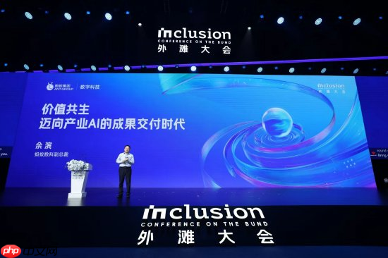 蚂蚁数科宣布：支持企业客户按大模型“应用效果”付费