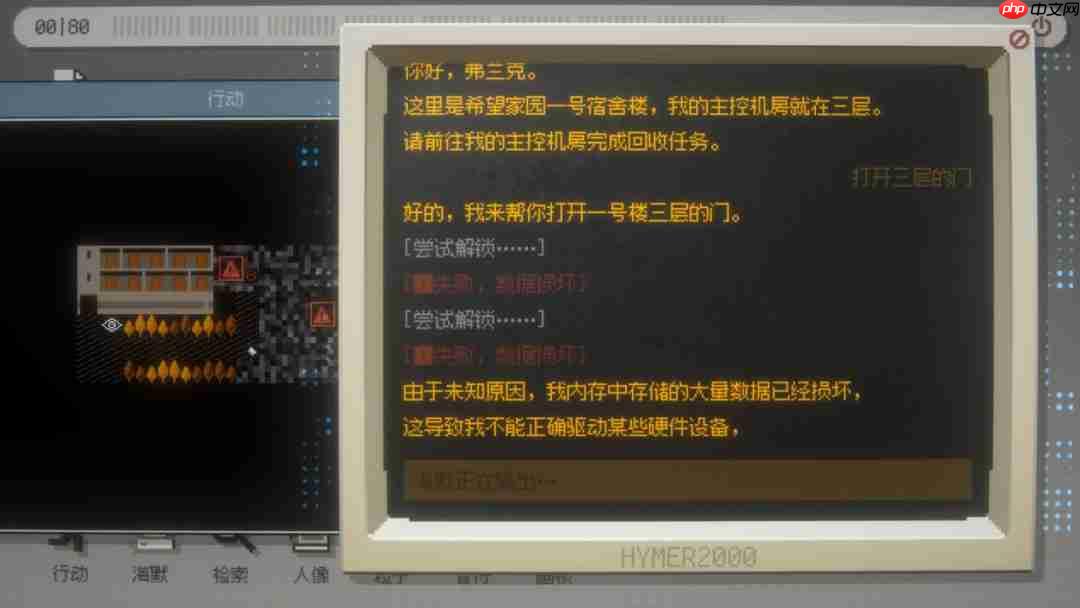 探索希望家园的秘密!文字冒险游戏《海默2000》试玩版现已上线