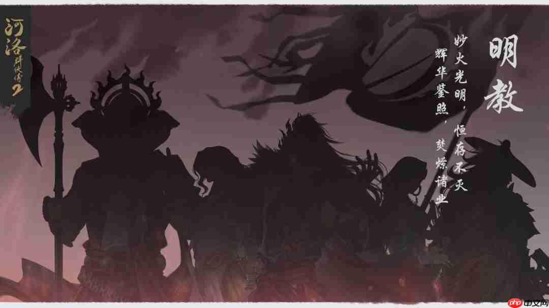 《河洛群侠传2》明教两法王介绍 鳄王象王凶残