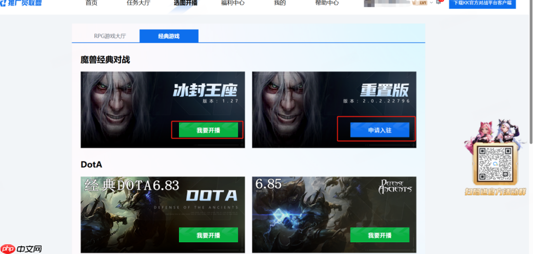 KK官方对战平台《主播就是赚》全员激励计划启动！​