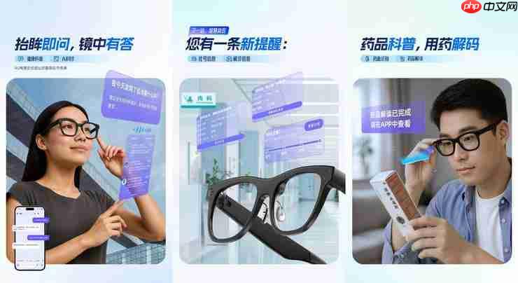 蚂蚁集团发布AI眼镜技术框架：gPass将打造安全可信的眼镜数字服务生态