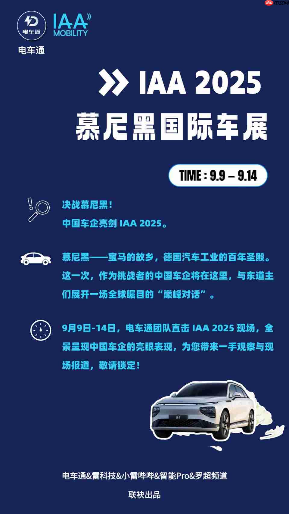 谁更吸引老外?慕尼黑车展纪实:中国车圈大佬亲自迎客,一切只为全球化