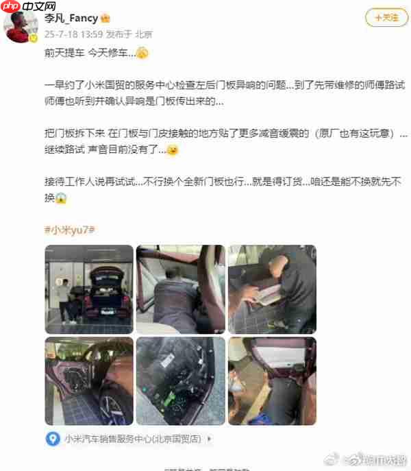 YU7已卖！博主闫闯称与小米价值观不一致引热议：以后不碰小米产品