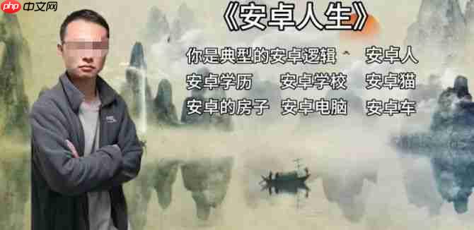 安卓厂商三年内将倒闭90%?硬搞对立的网红户晨风被骂惨了!